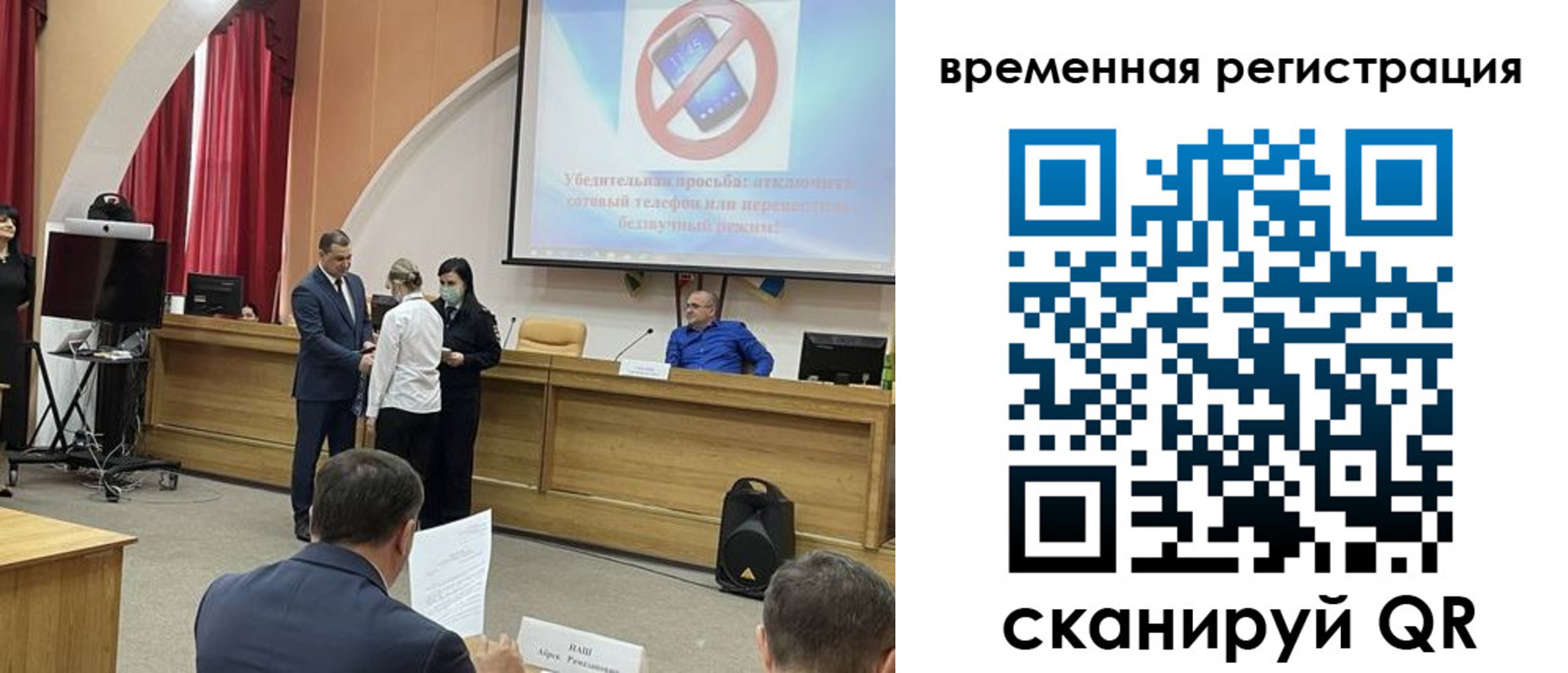 временная регистрация поиск в Суровикино