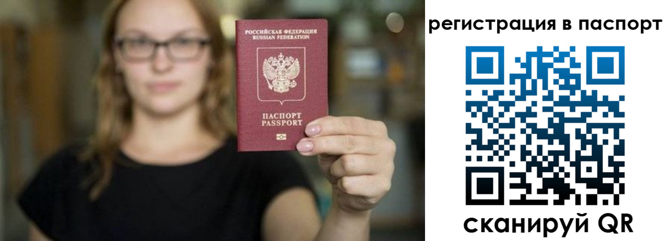 временная регистрация законно в Суровикино