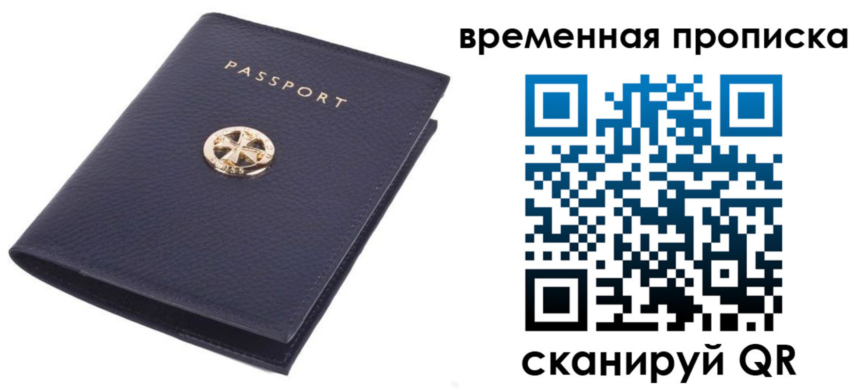 прописка для школы в Суровикино